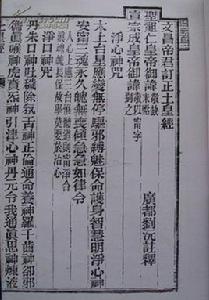 經懺集成 經懺集成