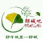 郯城吧 郯城吧