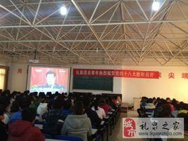 禮泉逸夫中學 禮泉逸夫中學