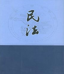 市民法 市民法