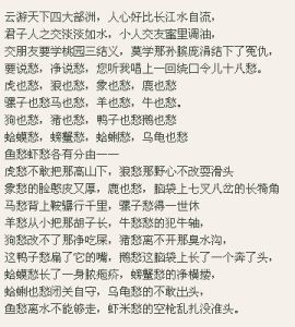 十八愁繞口令 十八愁繞口令