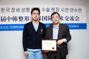 中韓整形美容國際技術交流會，張晉寶與韓國醫師交流合影