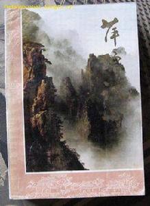 萍蹤識小 萍蹤識小