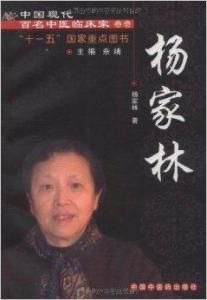 楊家林[同名圖書]