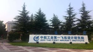 第一飛機設計研究院 第一飛機設計研究院