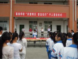 巢湖市巢揚學校 巢湖市巢揚學校