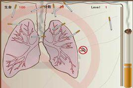 拒菸行動 拒菸行動