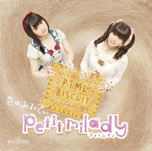 戀はみるくてぃー 戀はみるくてぃー