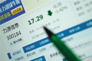 力源信息 力源信息