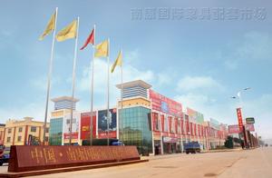 南康家具配套市埸