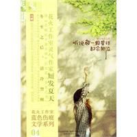 聽說每一顆星球都會哭泣 聽說每一顆星球都會哭泣