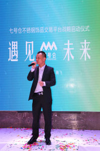 七號倉董事長王雲演講圖