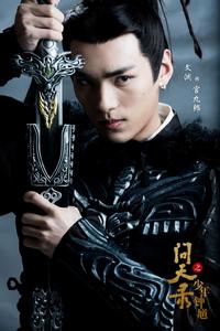 問天錄[2017年邢昭林、菅紉姿主演電視劇]