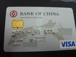 中國銀行信用卡