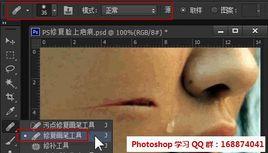 修復畫筆工具 修復畫筆工具