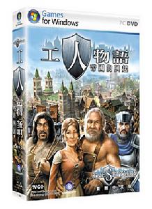 《工人物語6之帝國的興起》