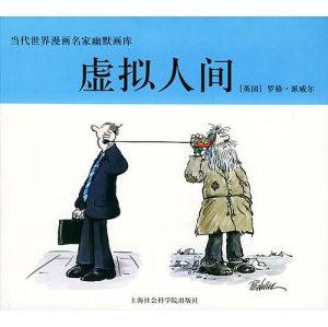 虛擬人間 虛擬人間