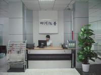 四川旭普信息產業有限公司 四川旭普信息產業有限公司