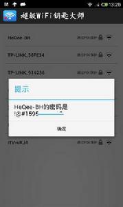 超級鑰匙大師 超級鑰匙大師