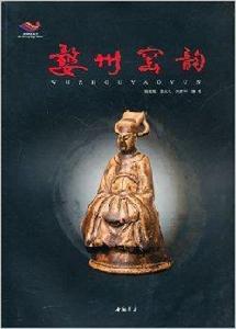 婺州窯韻 婺州窯韻