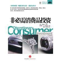 非必需消費品投資 非必需消費品投資