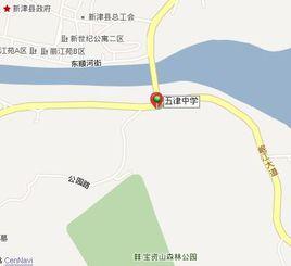 新津縣五津中學 新津縣五津中學