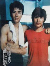 趙長軍[陝西省武術協會副主席]