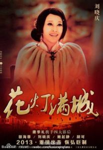 《花燈滿城》