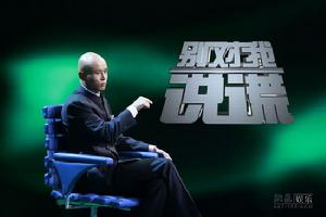 《別對我說謊》[電視欄目]