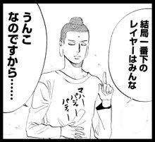 聖哥傳[中村光著作的漫畫]