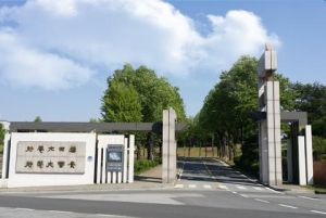 彗田大學 彗田大學