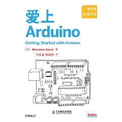 愛上Arduino