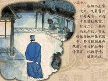 聊齋故事--葛巾