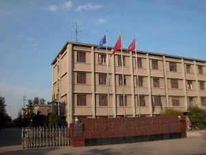 核工業航測遙感中心 核工業航測遙感中心