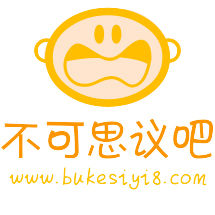 不可思議吧 不可思議吧