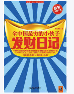 發財之道 發財之道