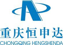 重慶恆申達工程造價諮詢有限公司 重慶恆申達工程造價諮詢有限公司