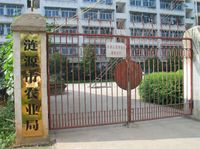 漣源市農業局 漣源市農業局