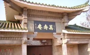 萬壽庵[上海閔行區萬壽庵]