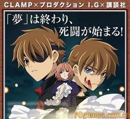 翼東京啟示錄 翼東京啟示錄