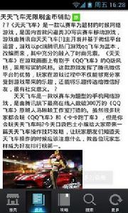 天天飛車無限燃油秘籍 天天飛車無限燃油秘籍