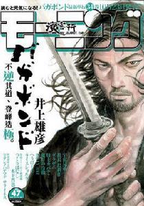 浪客行[漫畫小說]