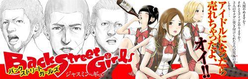 后街女孩[Jasmine Gyuh著作的漫畫]