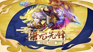 蚩尤先鋒 蚩尤先鋒