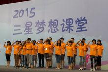 成都信息工程大學青年志願者協會