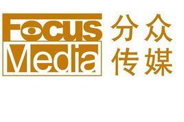 上海分眾德峰廣告傳播有限公司 上海分眾德峰廣告傳播有限公司