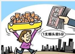 菸頭兌獎 菸頭兌獎