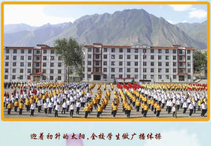甘肅省隴南市衛生學校