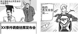 （圖）臨時工[工種]