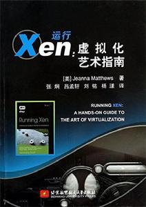 運行Xen:虛擬化藝術指南 運行Xen:虛擬化藝術指南